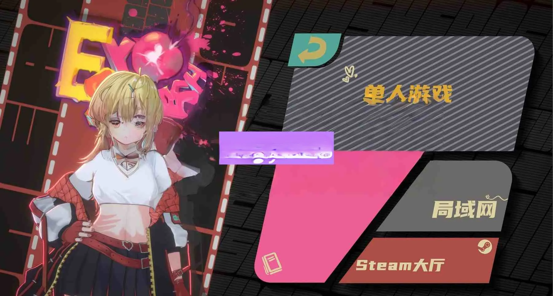 新作[日式ACT] 情色粉碎 官方中文版