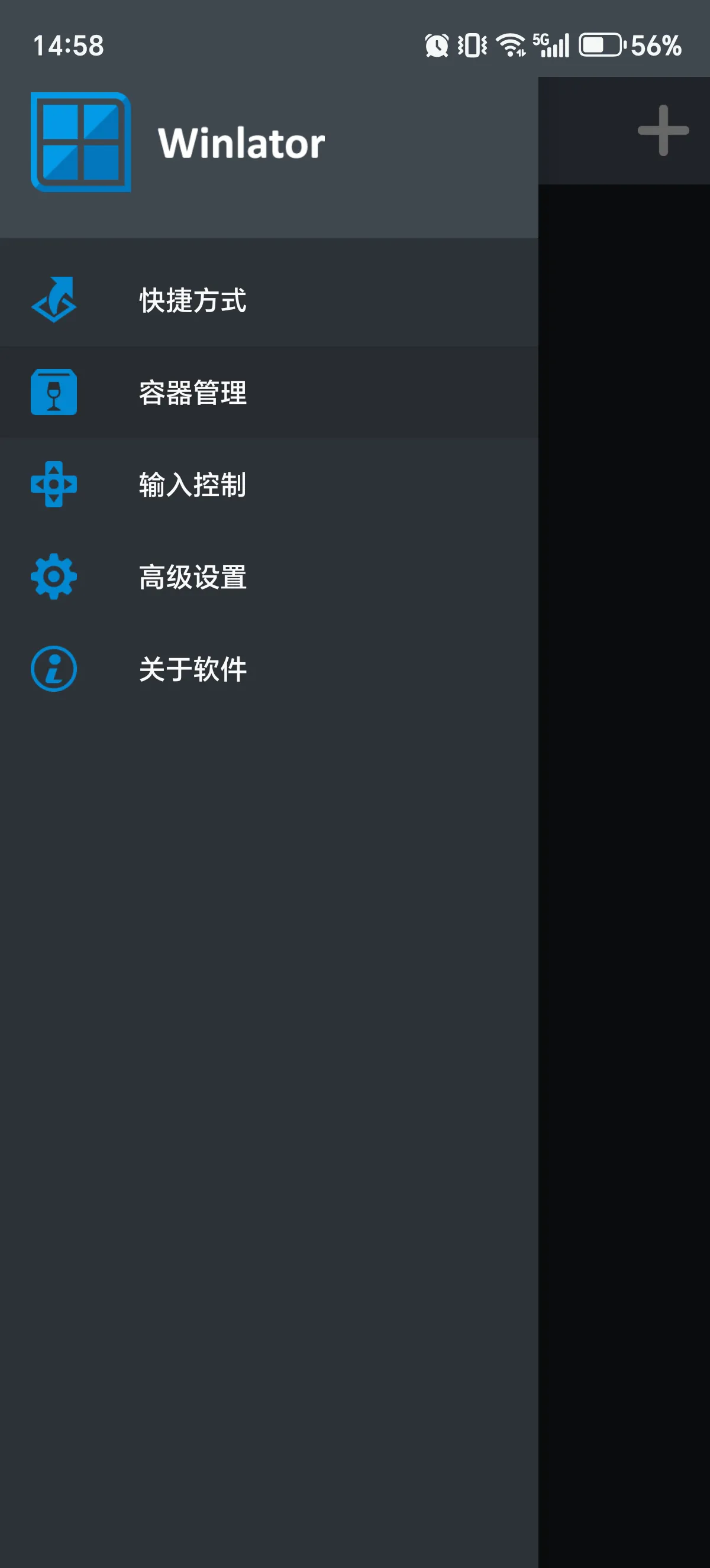 winlatorV11.0（PC模拟器）