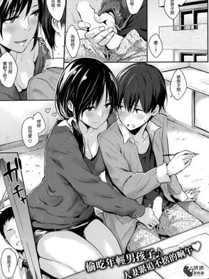 奈々子さん(Comic 快楽天 2014年5月号)[渣渣汉化组]|奈奈子小姐(Comic 快楽天 2014年5月号)[渣渣汉化组]