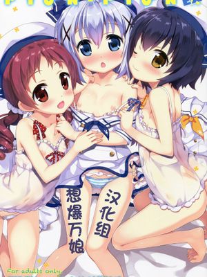 [想爆万娘汉化组](COMIC1☆10)PYON-PYON EX (ご注文はうさぎですか?)|PYON-PYON EX (请问您今天要来点兔子吗?)