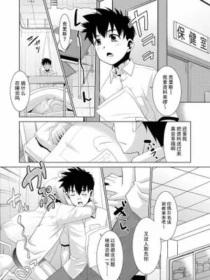 吸血鬼はいつもはらぺこ | 吸血鬼总是肚子饿 (僕らの好色少年団)