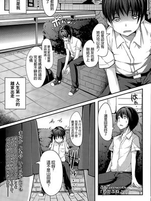 わたふね♪|渡船♪