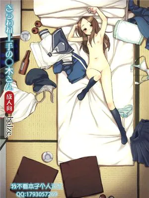 (COMIC1☆13)  さらわれ上手の◯木さん (からかい上手の高木さん)[中国翻訳]|(COMIC1☆13) 被拐走高手的高木同学 (擅长捉弄的高木同学)[中国翻訳]