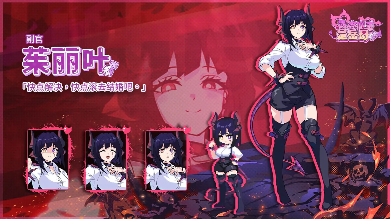 新作[亚洲风SLG/动态] 最终魔王是岳母 Married Into Hell v1.0.0 Steam官中步兵版 正式版+全CG存档