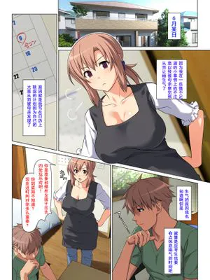 成績UPを条件に 毎日抜いてくれるお母さん|以成绩提升为条件 每天帮我发泄的妈妈