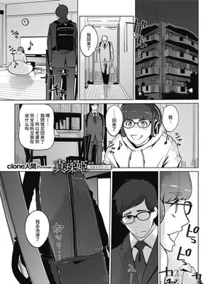 真珠姫 ～万由子のケース～ (秘密) [中国翻訳] [DL版]|珍珠公主 ～万由子的案例～ (秘密) [中国翻译] [DL版]