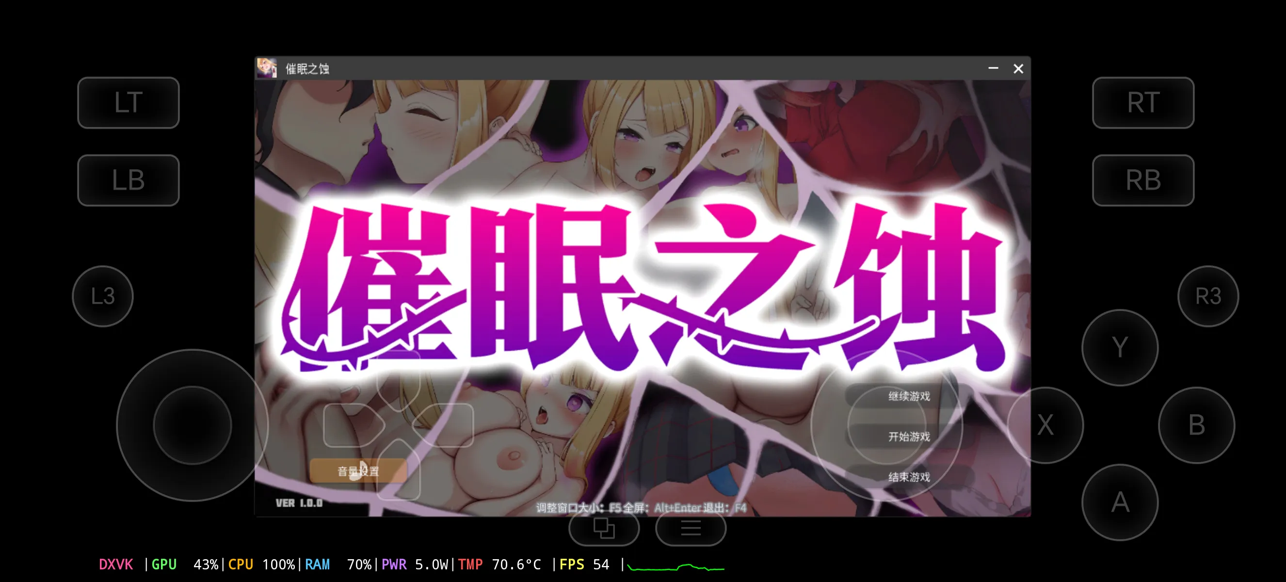 催眠之蚀(侵蝕のヒプノシス)攻略