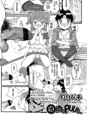 団地のPUUさん|团地的PUU小姐