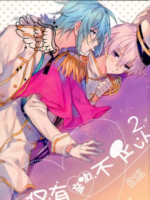 [环状]キスだけじゃたりない2（idolish7）|[环状] 仅靠亲吻不够2（Idolish7)