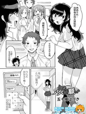 ねぇパパお願い(リョナキング vol.26)|呐爸爸拜托了(暴力王 vol.26)