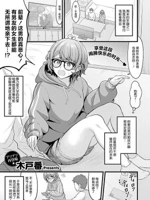 されんだあ (COMIC 快艶 VOL.16)|被做了啊 (COMIC 快艶 VOL.16)