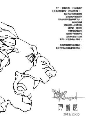阿斯兰|阿斯兰