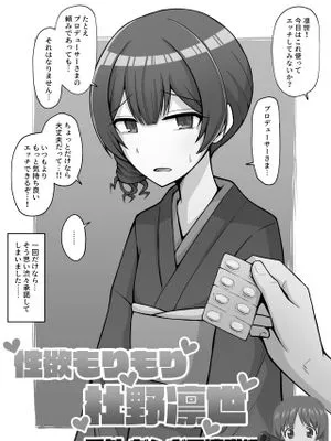 性欲もりもり杜野凛世-ガンギマ凛世編- (アイドルマスター シャイニーカラーズ) [中国翻訳][DL版]|性欲旺盛杜野凛世-干劲凛世篇- (偶像大师 闪耀色彩) [中国翻訳][DL版]