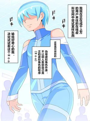 仮想女体化体験5～バーチャル露出プレイ編～ [中国翻訳]|虚拟女性化体验5～虚拟暴露玩法篇～