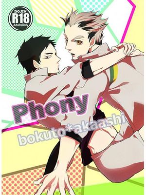 Phony (ハイキュー!!)|假象 (排球少年!!)