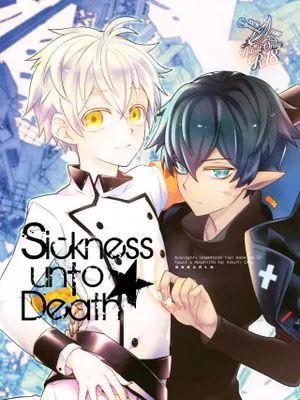 Sickness Unto Death (アークナイツ)|至死的病痛 (明日方舟)