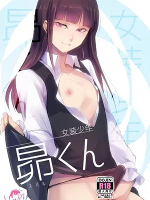 女装少年 昴くん|女装少年 昴君