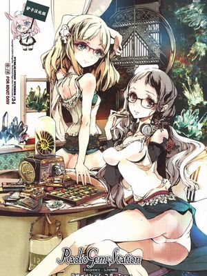 ラディオジェム ステーション|Radio Gem 站