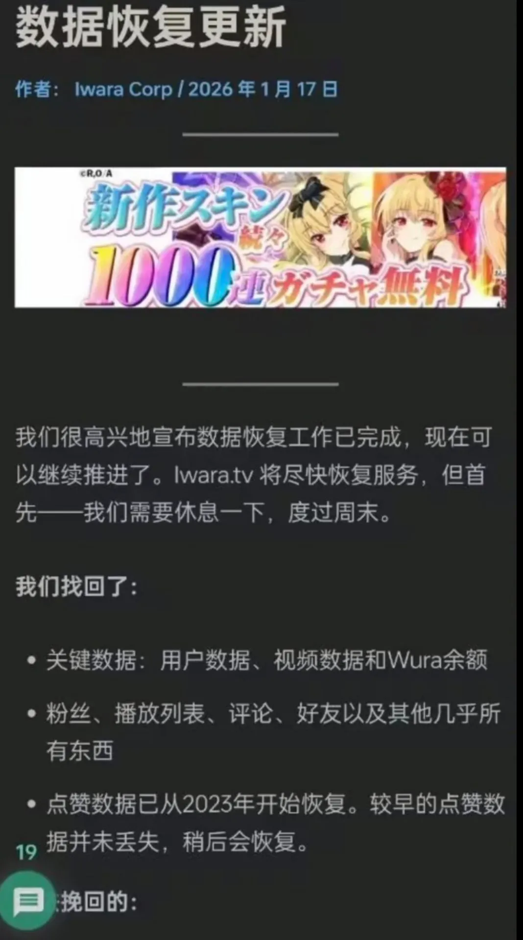 i站复活啦！！！...