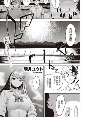 あの夏の約束 (COMIC 快楽天ビースト 2021年12月号) [中国翻訳] [DL版]|那年夏天的约定 (COMIC 快楽天ビースト 2021年12月号) [中国翻訳] [DL版]