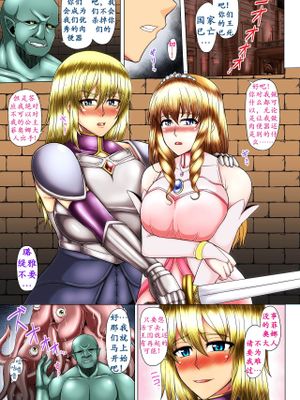 悪堕ち騎士と淫魔化姫君|堕落的骑士与淫魔化的公主