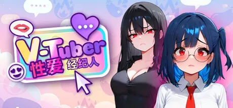 新作[休闲SLG/恋爱/裸露 ] 虚拟主播性爱经纪人 Vtuber Sex Manager Steam官中步兵版