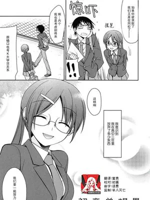 ハツカタオモイ (milky mint)|初恋的思念 (milky mint)