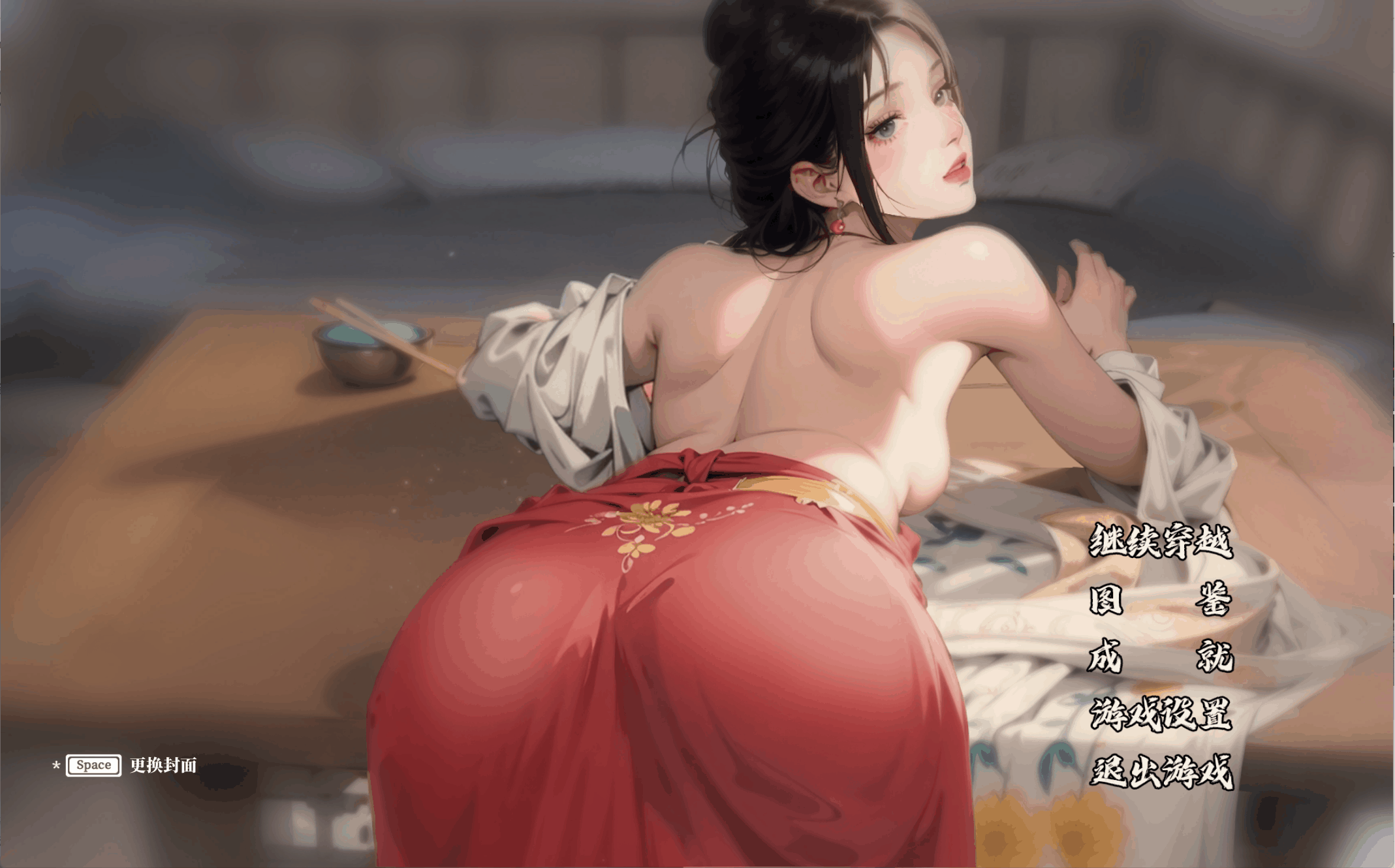 捱光：金瓶梅【PC/互动SLG/神作/Live2D/国风/剧情/拔作/动态/步兵/中文语音/Steam/官方中文】