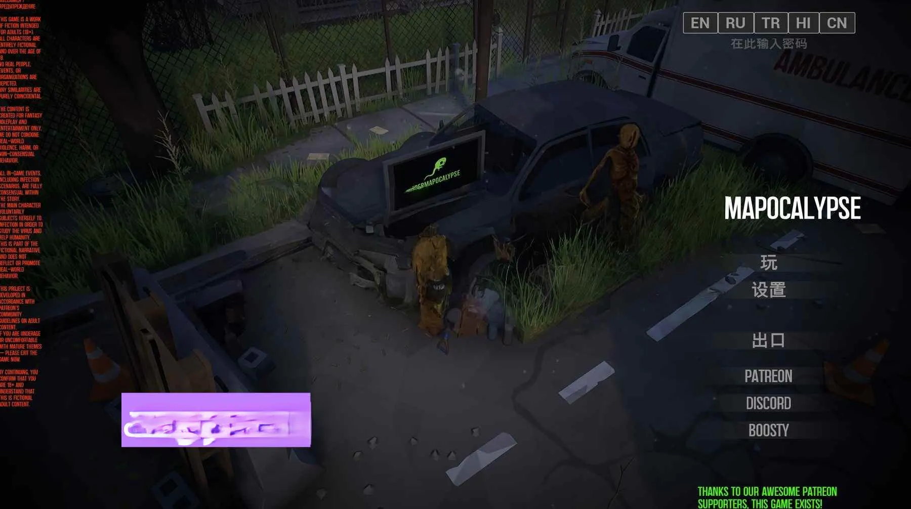 更新[日式3D] 精子末日 Engine Spermapocalypse v1.3.4 官中步兵版