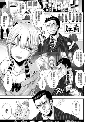 少年チチデル (オトコのコHEAVEN Vol.34)|少年乳头德尔 (オトコのコHEAVEN Vol.34)