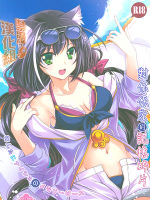 (C96)  あんたにナイショのメモリーピース (プリンセスコネクト!Re:Dive)|(C96)  对你保密的记忆碎片 (Princess Connect! Re:Dive)