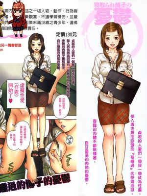 寝取られ博子の憂鬱(被睡過的博子的憂鬱)|被寝取的博子的忧郁(被睡過的博子的憂鬱)