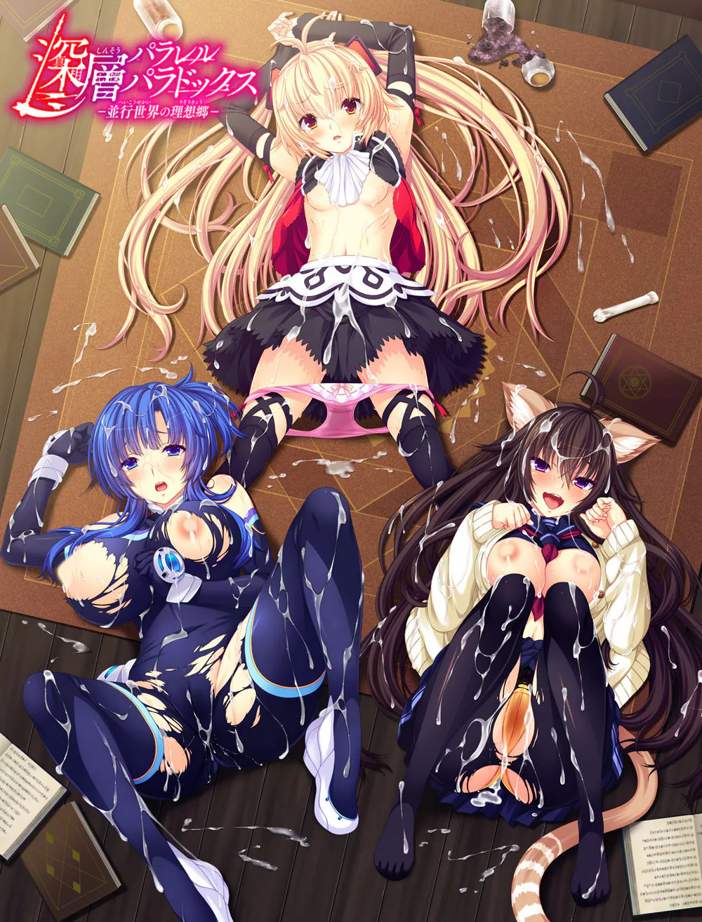 【PC-拔作ADV】深層パラレルパラドックス -並行世界の理想郷-[AI汉化]（迅雷/VInking链接）