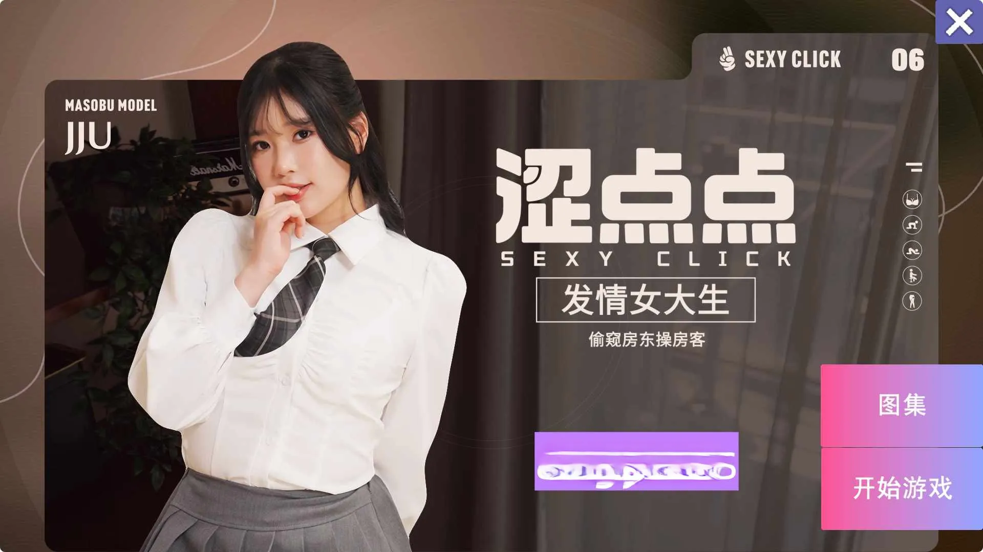 破解版[国产SLG/麻豆/动态] 涩点点 发情女大生 偷窥房东操房客 JJU 官方中文版+真人发音