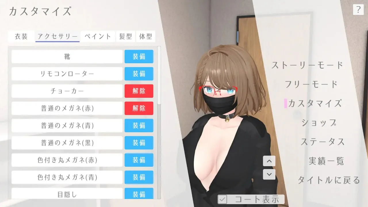 [日式SLG/3D作品/露出/动态] 户外露出少女莉娜 野外露出少女レナちゃん v1.2.1 官方中文版+自带全解锁 