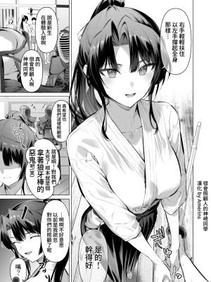 面倒見のいい神崎さん|照顾周到的神崎小姐