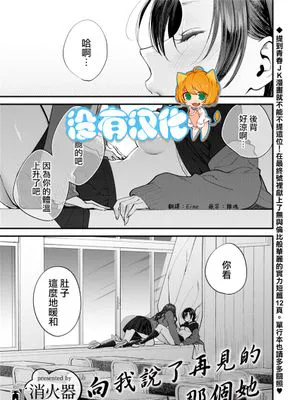 さよなら、と言って彼女は（COMIC アオハ 2021冬）[中国翻訳] [DL版]|说再见，她……（COMIC アオハ 2021冬）[中国翻訳] [DL版]
