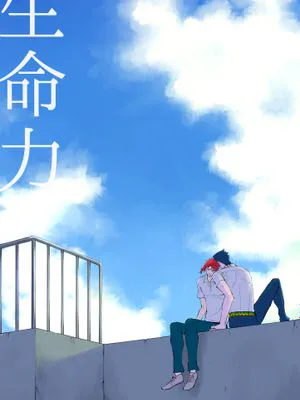 [承花]生命力（JOJO的奇妙冒險）|[承花]生命力（JOJO的奇妙冒险）