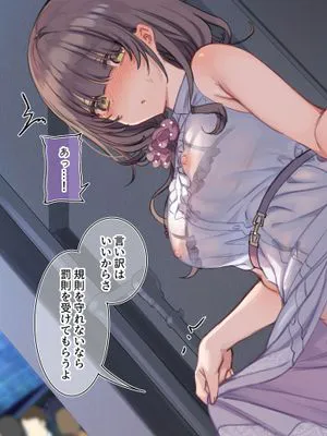 樫本文と『露出デート』の課外活動 Part1-3|橩文本和《露外小弟》的课外活动 Part1-3