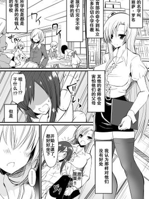 教室の女王1 (オリジナル)|教室的女王1 (オリジナル)