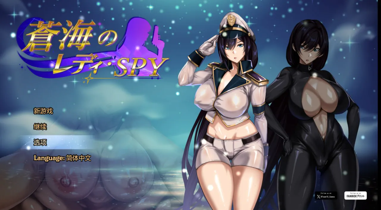 【PC/动态RPG/官中/步兵】苍海之女间谍---蒼海のレディ・スパイ     【 v1.0.0 】