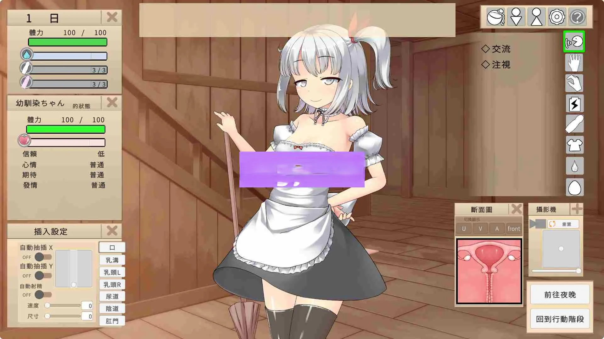 步兵[互动SLG/睡X/侵犯] 青梅竹马睡眠奸使其怀孕的游戏 幼馴染に睡眠○して孕ませるゲーム(仮) 官中版 去码版+调试模式 