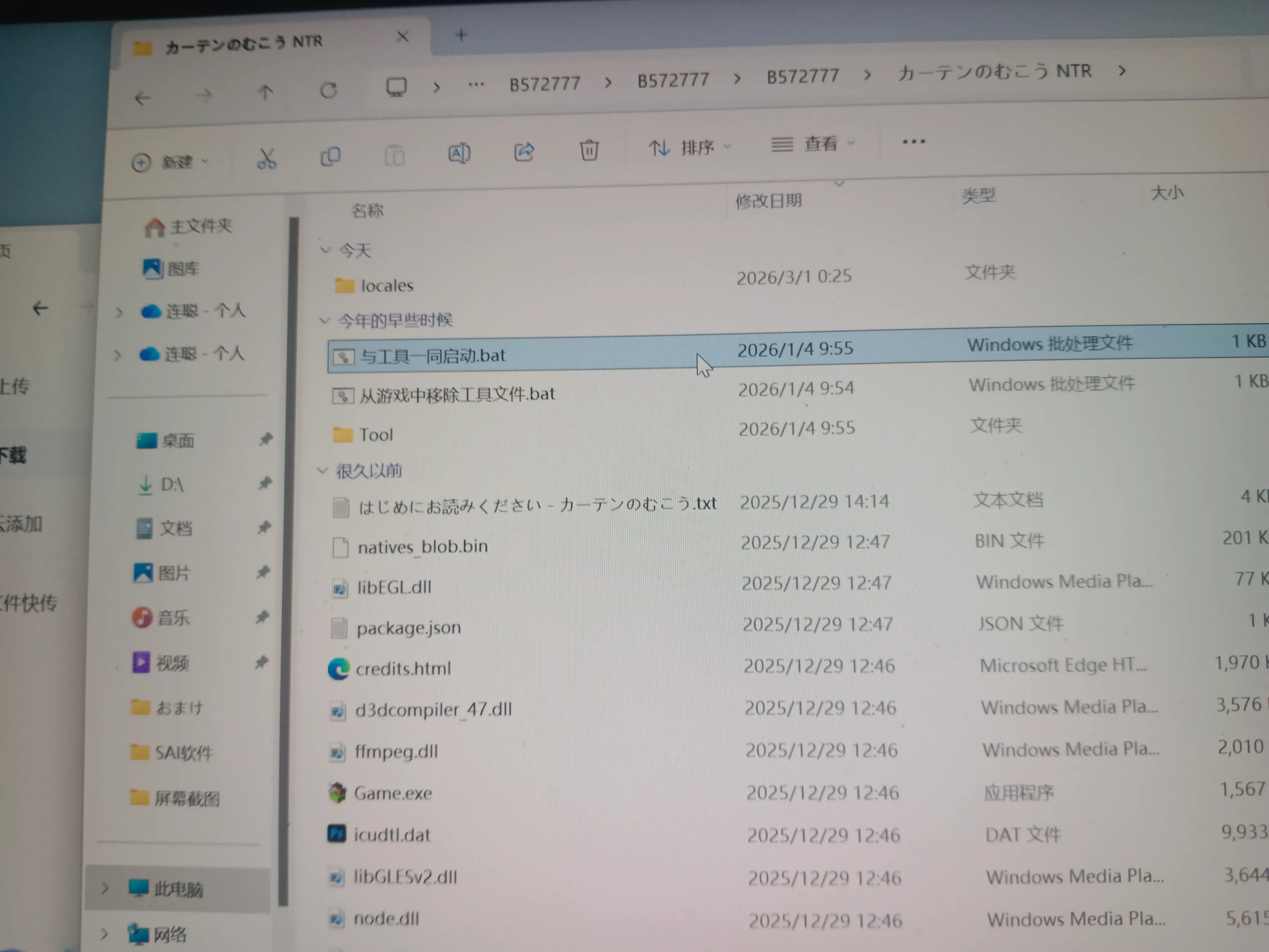 新人求助，双击了工具但还是日文怎么回事...