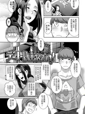 Triple Docking! [DL版]|三重对接! [DL版]