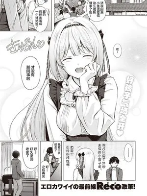 白い菫|白色的紫罗兰