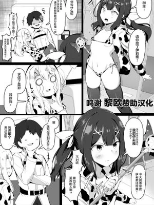 おっぱいに負けてしまうマスター (Fate/Grand Order) [中国翻訳]|被胸部击败的主人 (Fate/Grand Order) [中国翻訳]