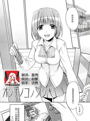 オンナノコノフシギ (milky mint)|女孩子的不可思议 (milky mint)