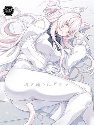 (C102) 透き通ったアキラ (ブルーアーカイブ) [中国翻訳]|(C102) 透明的明 (蓝色档案) [中国翻訳]
