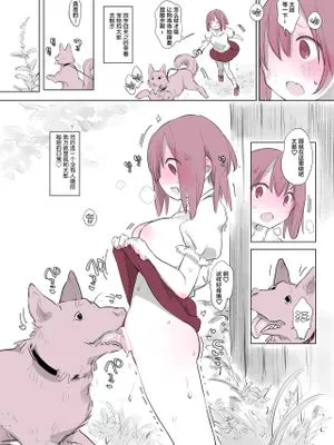 犬姦日記2|犬奸日记2