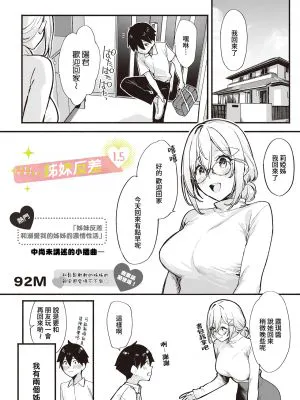 しすたーこんとらすと 1.5 (COMIC ルクセリア vol.01)|Star Contrast 1.5 (COMIC LUXELIA vol.01)